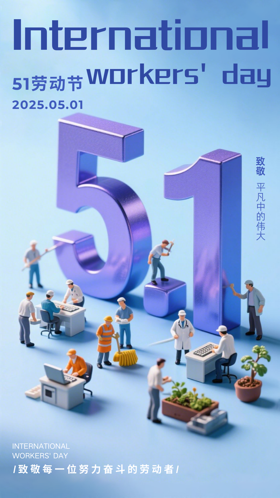 Celebrate the Heart of Progress: Happy International Workers' Day!
